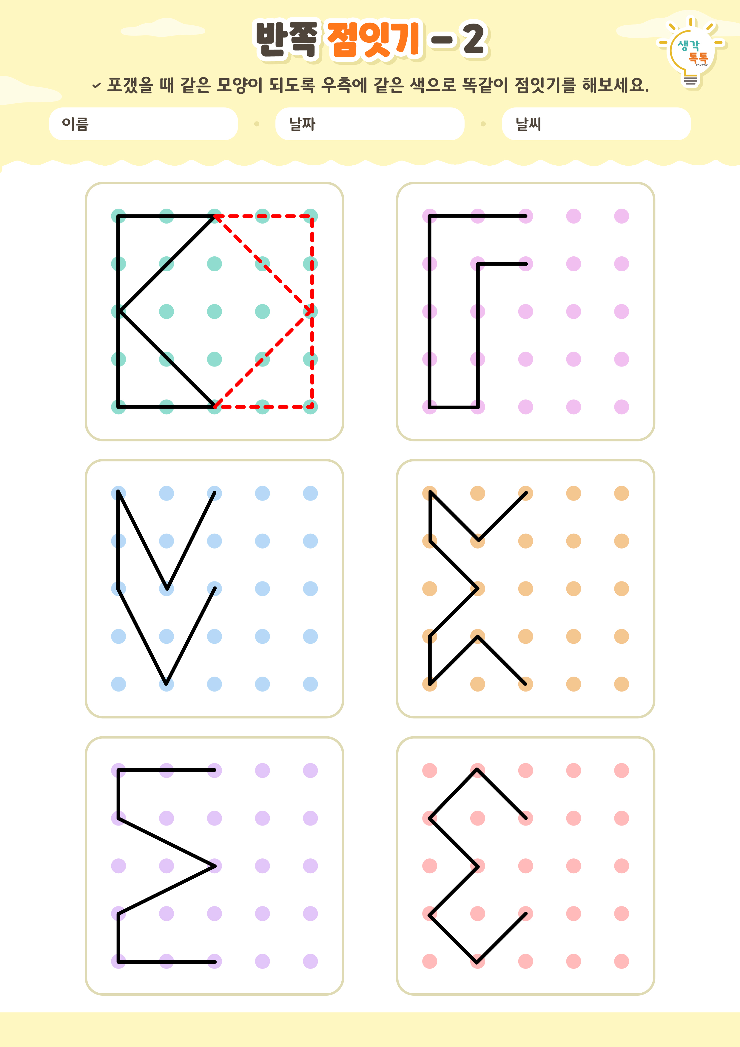 나의 가족 소개하기 활동지